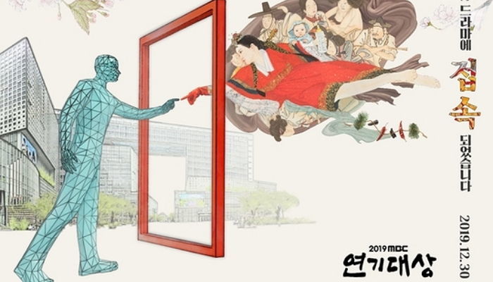 오늘(30일) 밤 ‘MBC 연기대상’서 로운·김혜윤·이재욱 ‘신인상’ 두고 맞붙는다