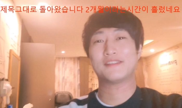 극심한 ‘공황장애’로 활동 중단했던 유튜버 정호씨, 2달 만에 돌아왔다