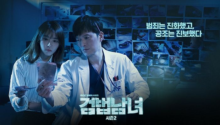 ‘2019 MBC 연기대상’서 홀대받았다는 말 나오고 있는 ‘검법남녀’ 주인공들