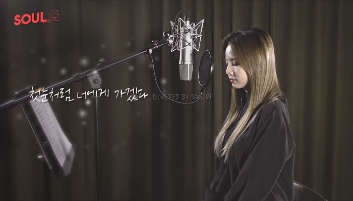 너무 잘 소화해 ‘원곡자’ 아니냐고 난리 난 솔지의 ‘첫눈처럼 너에게 가겠다’ 커버 (영상)