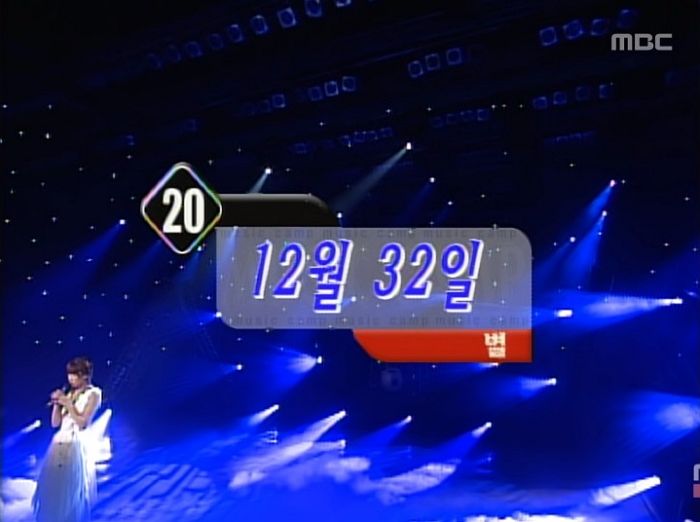 “내게 1월 1일은 없다고”···나이 먹기 싫은 사람들이 연말에 스트리밍한다는 별의 ‘12월 32일’