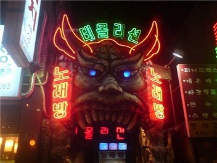 당신의노래방 이미지