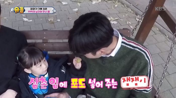 “둘이 있게 아빠는 저리가”···잘생긴 오빠에 홀딱 반해 ‘방해꾼’ 아빠 멀리 보내는 잼잼이