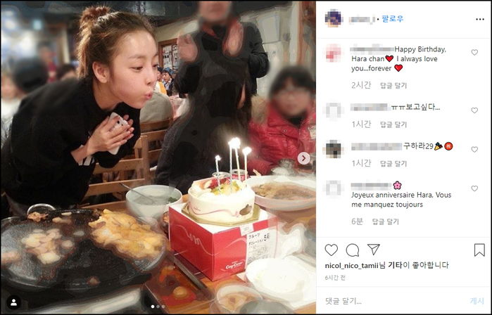 오늘(3일) 생일 맞은 故 구하라에게 친오빠가 쓴 편지