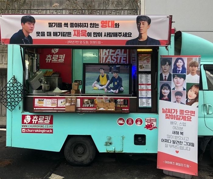 이재욱X김영대 기 살려주려 새 드라마 촬영장에 ‘간식차’ 보낸 ‘어하루’ 배우들