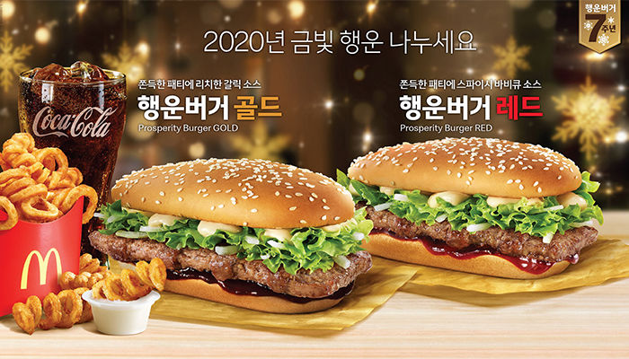 훈훈한 기부 캠페인으로 인기 폭발한 ‘맥도날드 행운버거’ 출시 12일 만에 100만개 판매 돌파