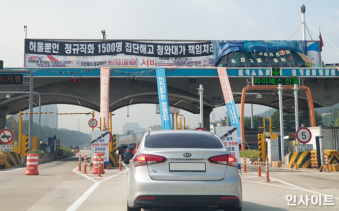 인사이트 / 사진=박찬하 기자 chanha@