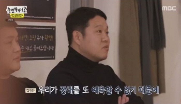 “결혼은 극비로 할 것”···‘여자친구’ 있다고 깜짝 고백한 김구라