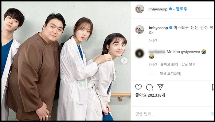 ‘장꾸미’ 넘치는 ‘낭만닥터 2’ 단체샷 공개한 ‘세젤잘’ 안효섭