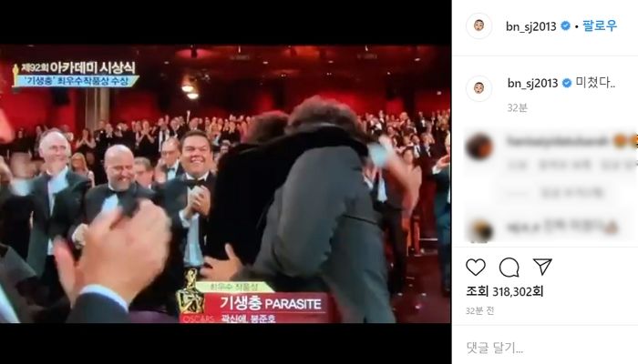 “미쳤다”···아카데미 휩쓰는거 보고 유학간거 후회(?)하는 ‘기생충’ 박서준