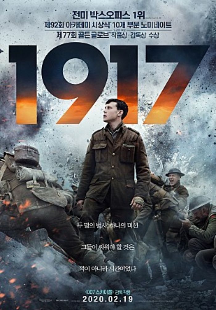 아카데미 3관왕 오른 ‘1917’, 오는 19일 개봉한다