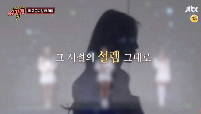 실루엣 보자마자 시청자 모두가 맞췄다는 다음주 ‘슈가맨’의 정체