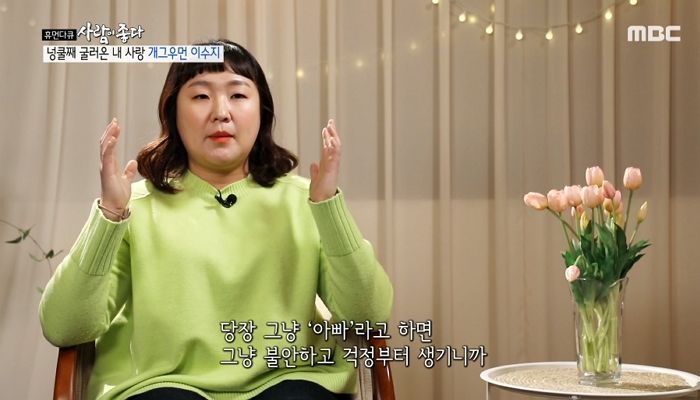 아빠 빚 때문에 사채업자 협박 받고 있는거 알고도 “같이 빚 갚자”며 프러포즈한 이수지 남편