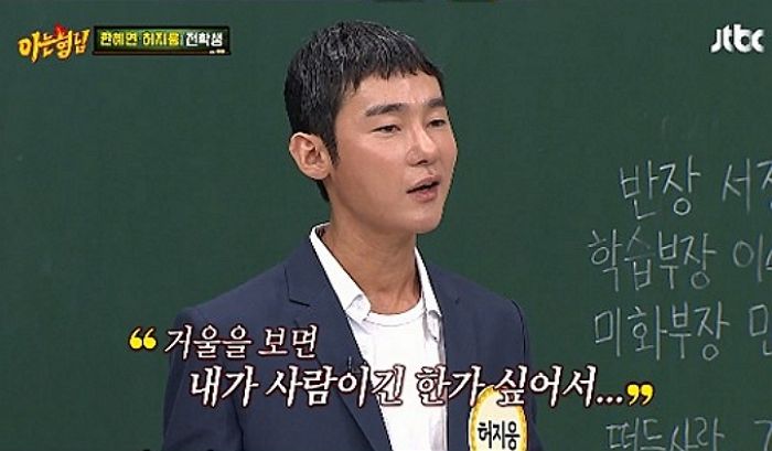 투병 때 자기 모습 보기 싫어 집 거울 모두 치워버렸다는 허지웅