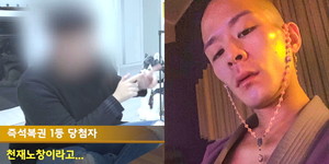 즉석복권 이미지