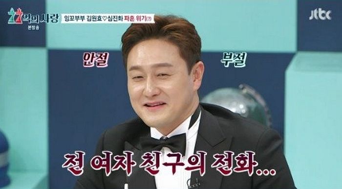 심진화 “남편 김원효, 5년 사귄 전 여친이랑 맞춘 전화번호 계속 사용한다”