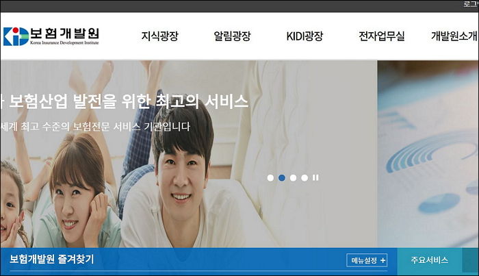 인사이트