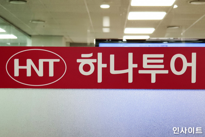 하나투어, 코로나19 확산 방지 위해 재택근무 시행