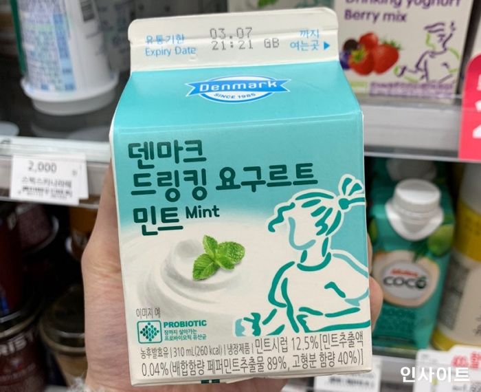 상큼달달 요구르트에 상쾌한 민트 더해져 ‘민트 덕후’ 심장 저격하는 ‘덴마크 드링킹’ 신상