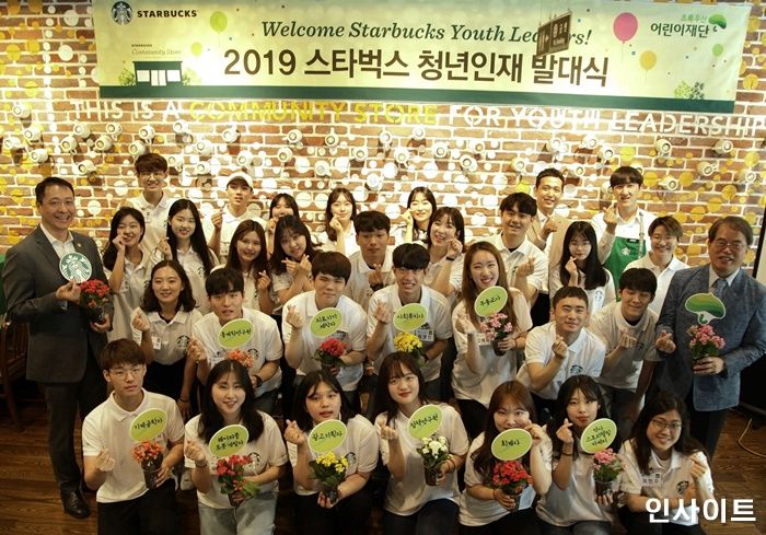 스타벅스, 2020년도 신입생 대상 ‘청년인재’ 대학생 모집한다