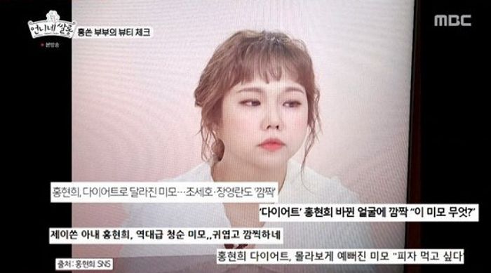 다이어트 성공해 ‘턱살 실종’되자 얼굴 조막만해진 홍현희 근황
