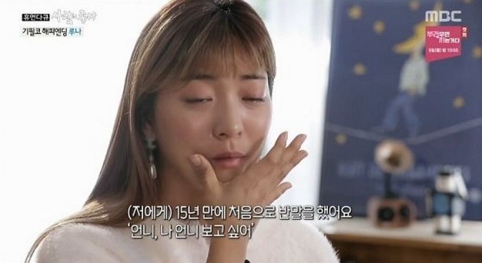 외로워하는 故 설리 위해 ‘유기견 입양’해 숙소서 함께 키운 루나