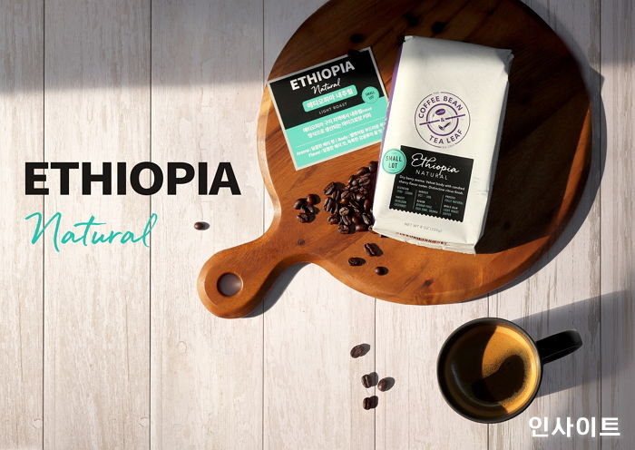커피빈, 봄맞이 시즌 한정 판매 원두 ‘에티오피아 내추럴’ 출시