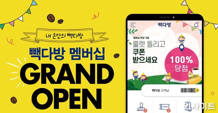 빽다방, 주문과 결제를 앱 하나로 ‘빽다방 멤버십’ 선보여