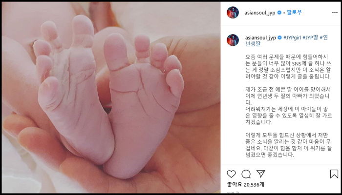 “조금 전 예쁜 딸아이를 얻었어요”···방금 ‘두 딸’의 아빠가 된 박진영의 소감