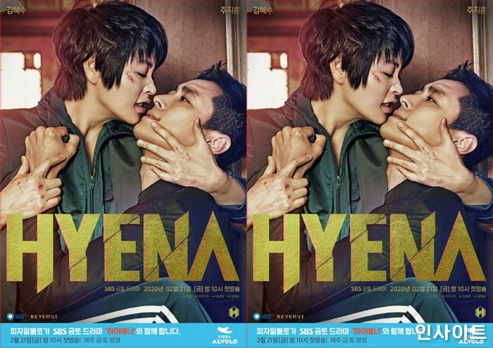 ‘피자알볼로’ 드라마 ‘하이에나’ 제작 지원, 4월 신메뉴 선공개 한다