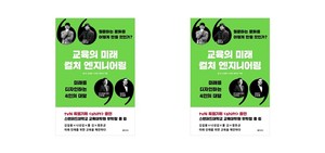 미래엔지니어링 이미지