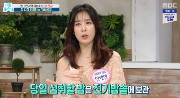 ‘청순 비주얼’로 장건강 꿀팁 전해 화제 된 주진모 아내 민혜연