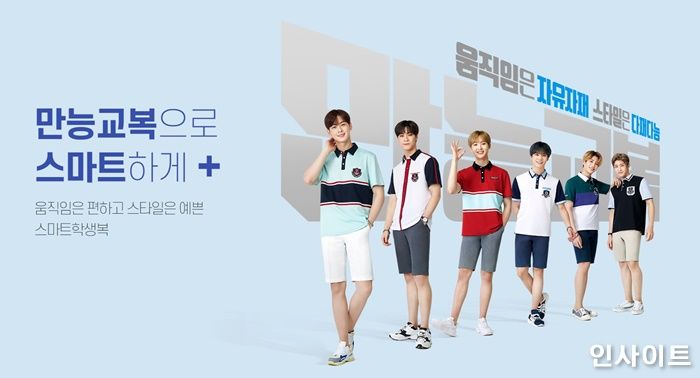 스마트학생복, 2020 하복 시즌 ‘아스트로’와 ‘위키미키’ 화보 공개