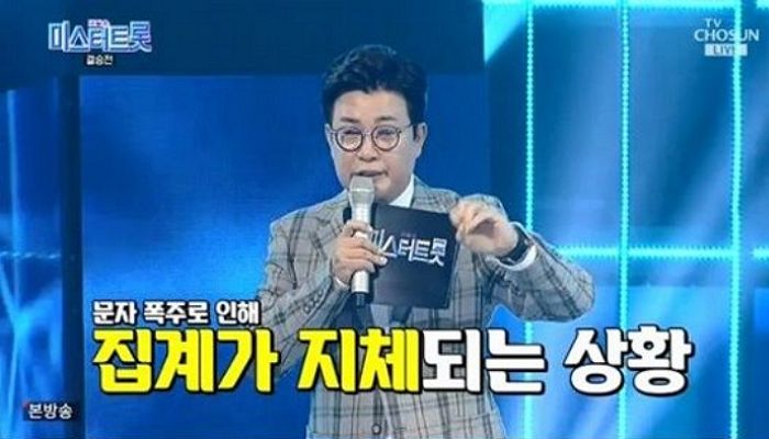 ‘미스터트롯’ 우승자, 내일(14일) 오후 7시 뉴스 후 생방송으로 공개된다