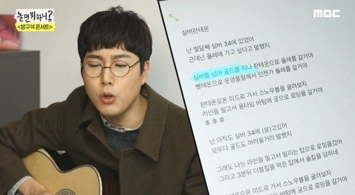 ‘겜알못’도 흥얼거리며 따라부르게 되는 장범준의 역대급 신곡