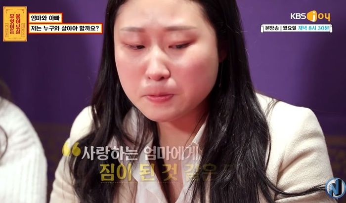 “저는 누구와 살아야 할까요?”···자기가 짐이 될까 이혼한 엄마·아빠 그 누구도 선택 못하는 여고생의 사연