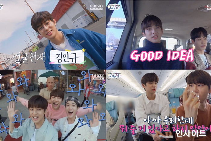 김민규, 첫 리얼리티 ‘우정즈의 인싸투어’서 솔직 매력 뽐내