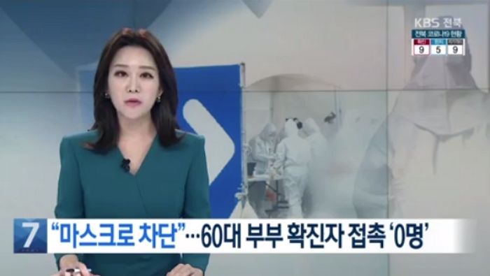 해외여행 후 ‘코로나 확진’ 받았지만 마스크 모범 착용해 ‘밀접접촉자 0명’인 60대 부부