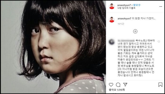 “안서현 아버지 말 사실 아니다”...충격적인 하차 이유 공개한 ‘학교2020’ 제작진