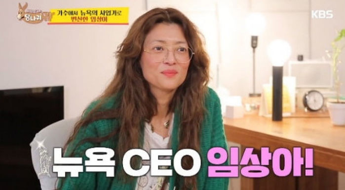 연예계 은퇴후 ‘패션 디자이너’로 변신해 연 매출 수백억 버는 CEO 임상아