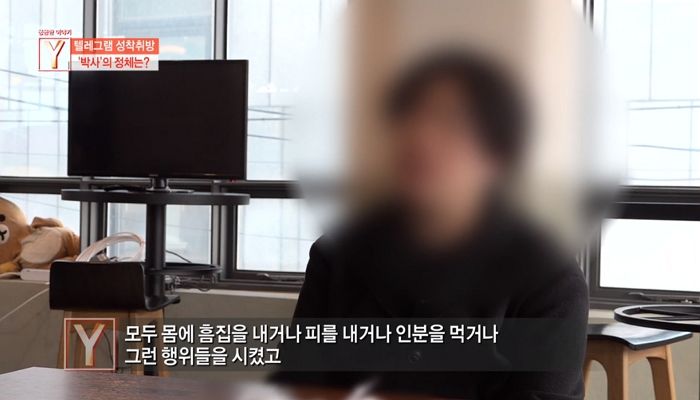 ‘n번방 용의자 신상 공개’ 청원 200만 명 돌파하자 재조명되는 ‘갓갓’의 충격적인 만행