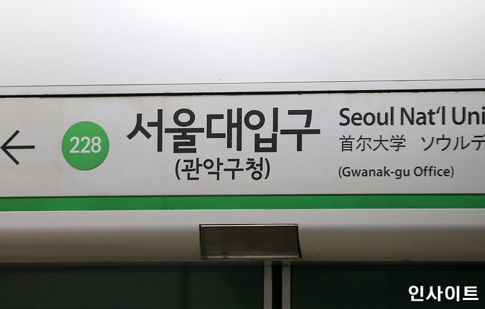 인사이트 / 사진=박찬하 기자 chanha@