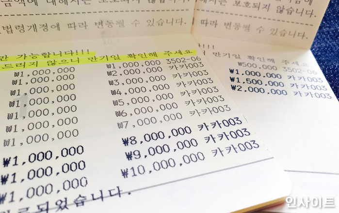 “월 10만원씩 저축하면 3년 뒤 1440만원으로 돌려드립니다”