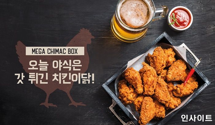 호텔 서울드래곤시티, 비대면 주문 열풍에 객실에서 바로 즐기는 ‘메가 치맥 박스’ 선보여