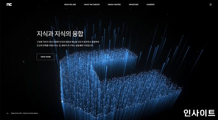 엔씨소프트, 공식 홈페이지 새단장해 오픈