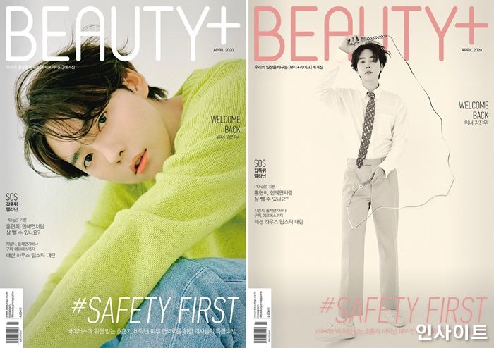 위너 ‘진우’, 여심 사로잡는 비주얼로 ‘뷰티쁠 4월호’ 커버 장식