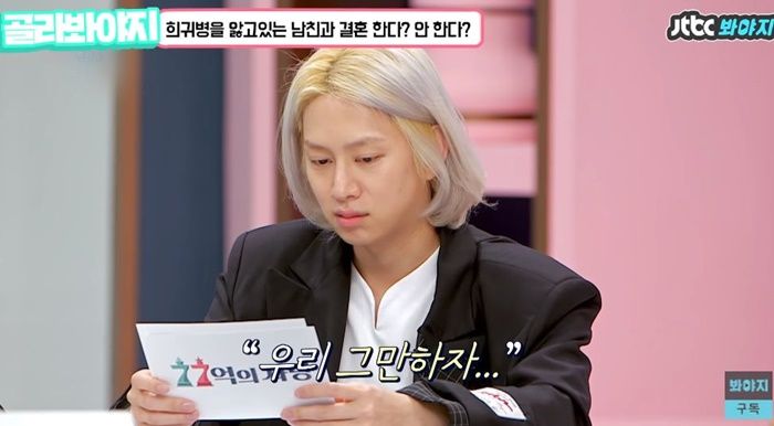 “남친이 희귀병에 걸렸다며 헤어지자는데, 끝까지 지켜주고 싶습니다”