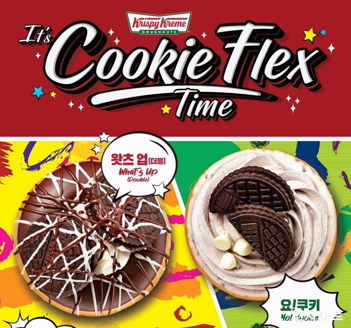 크리스피크림도넛, ‘쿠키 플렉스’ 초콜릿 도넛과 음료 선보인다