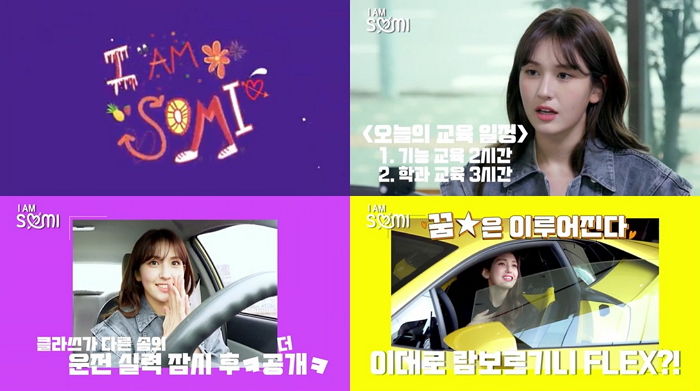 ‘I AM SOMI’ 전소미, 면허시험부터 드림카 영접까지…눈물의 드림카 시승식