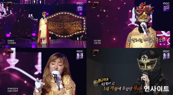 ‘복면가왕’ 루나, 5주년 특집 빛낸 레전드의 귀환 ‘초대 가왕의 위엄’